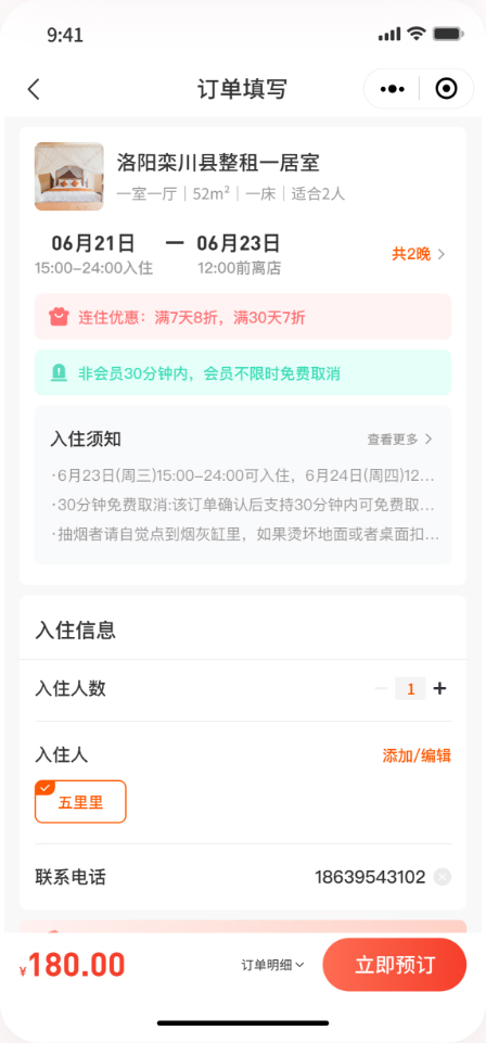 民宿房间3
